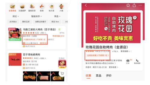 大众点评最新推荐爆料,最新美食榜单大揭秘！