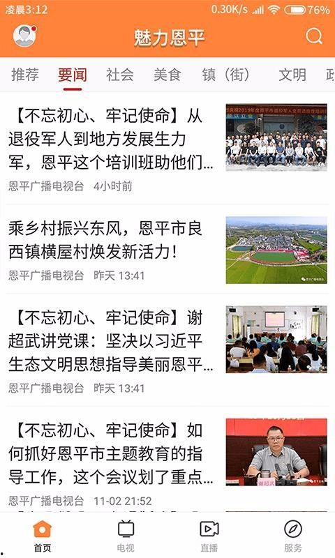 恩平新闻爆料事件最新,真相大白，背后原因令人震惊