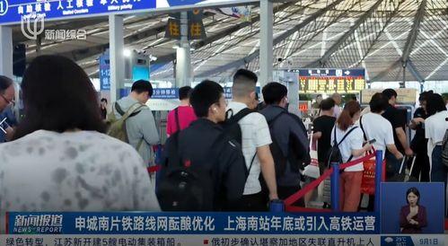 火车站最新爆料